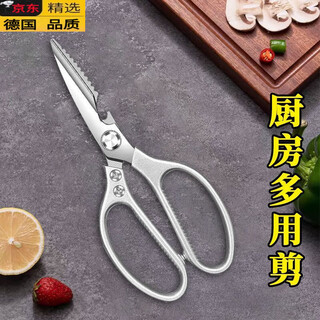 Fissler german imported quality kitchen scissors stainless steel chicken bone scissors for killing fish and barbecue bones powerful multi-functional food 60 and above 8.5cm x 2 sets kt extra large bone scissors + sk kitchen