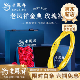 Lao fengxiang intertwined love gold ring pure gold couple ring men and women birthday gift for girlfriend and wife anniversary intertwined love ring female ring about 1.9g* rose gift box