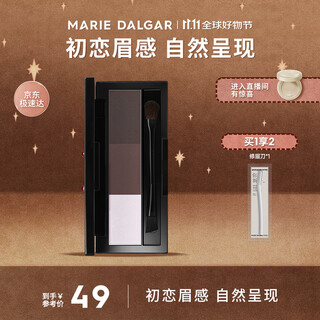 Marie degar three-color eyebrow powder natural long-lasting contouring eye shadow and delicate eyebrows 01 light brown
