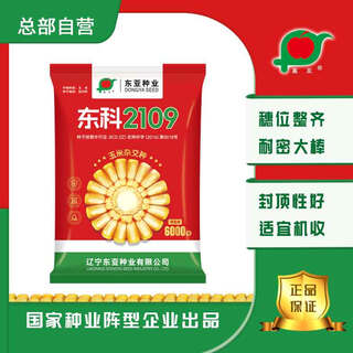 Fuyou headquarter direct delivery field corn seeds dongke 2109 ear position qi naimi big stick capping good machine harvest 6000 grains