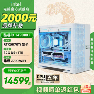 Intel core ultra 9 285k series 5080 5090 d v2 ai design gaming desktop computer host assembly computer workstation supports local deployment with two i9 14900kf+rtx5070ti