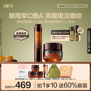 Hbn retinol eye essence caffeine eye cream set morning c night a firming anti-wrinkle birthday gift for girlfriend