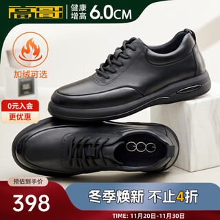 Gao ge men's height increasing shoes winter business men's shoes plus velvet warm genuine leather commuting shoes soft sole inner height increasing casual leather shoes black height increase 6cm 1333066xap 39