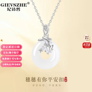 Ji shizhe suisui has you pt950 platinum platinum hetian jade necklace clavicle chain valentine's day birthday gift for girlfriend and wife pt950 platinum flash o chain + chalcedony pendant