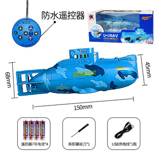 Mini remote control submarine rechargeable simulated military nuclear submarine four-way children's fish tank water tank water toy sky blue_six-channel large water pressure chamber_4 no. 7 batteries_water suspension function charging head + charging cable + remote control battery + screwdriver