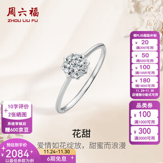 Saturday fortune (zlf) 18k gold diamond ring for women, set with carat effect, romantic flower-shaped couple ring, diamond ring, total about 13 minutes, size 9