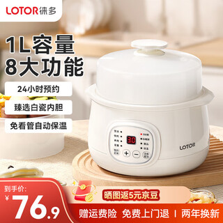 Lotor multi-function electric stew pot, household water-proof stew pot, small capacity soup pot, bird's nest stew pot, stew pot, baby porridge artifact ddz-9b basic model