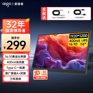 Patriot aigo 14-inch portable display expansion screen computer monitor mobile phone notebook secondary screen type-c one-line communication