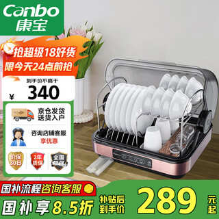 Canbo disinfection cabinet household small desktop mini tableware baby bottle uv drying drain-free disinfection cupboard national subsidy ztd30-kh1z