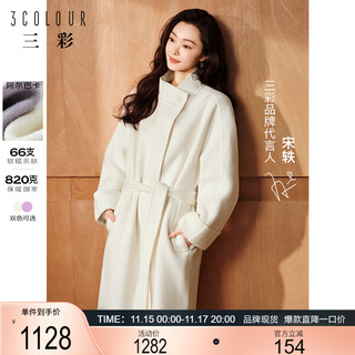 Three colors three colors song yi's same style ingenious coat 2025 winter new albaka double-sided woolen coat women's m