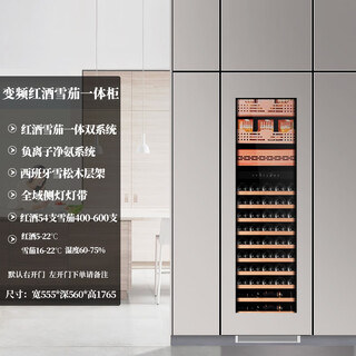 Eremite jc308 external door embedded red wine cabinet constant temperature wine cabinet inlaid household red wine storage and fresh-keeping cabinet cold drink cabinet tea cabinet cigar cabinet red wine and cigar integrated cabinet/electric door opening 310l