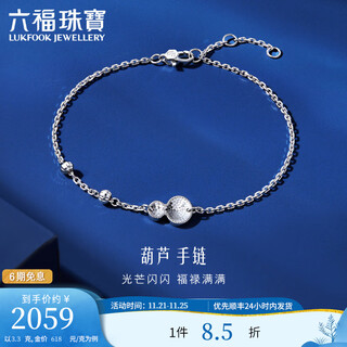 Lukfook jewelry platinum 950 gourd sparkling watermelon beads platinum bracelet price f63p0027ds 3.30g (including labor cost 383 yuan)