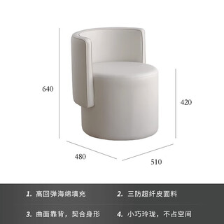 Fantasy bedroom light luxury high-end makeup stool master bedroom dressing stool chair simple backrest dressing table stool home use microfiber leather white (rotatable)
