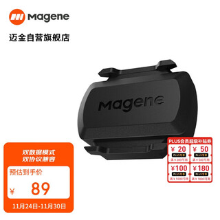 Magene s3+ cadence bicycle road bike mountain bike bluetooth ant+ dual-mode speed cadence sensor