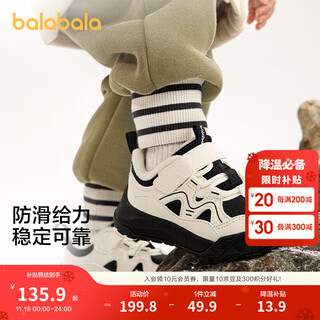 Balabala children's shoes, children's toddler shoes, boys and girls, autumn and winter outdoor stable velvet anti-slip shoes, white and black tone 00319 21