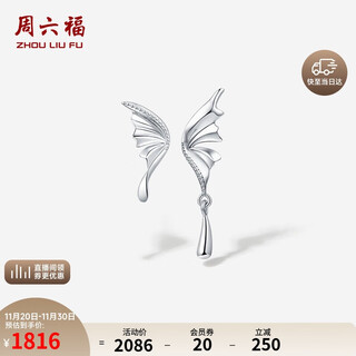 Saturday fu pt950 platinum stud butterfly earrings b0913315 pair, about 3.34g, birthday gift