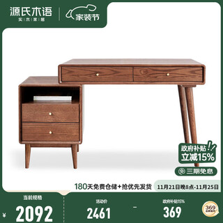 Genji wood language solid wood telescopic desk bookshelf combination corner desk bookcase integrated simple oak computer desk walnut color telescopic desk 1.04m cabinet can be assembled left/right
