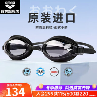 Arena swimming goggles high-definition anti-fog swimming goggles for men and women, universal, comfortable, professional large-frame flat waterproof swimming goggles, imported classic model 340 black
