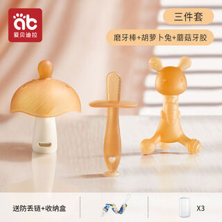 Aibedila teether baby teething stick for 6 months 4 baby 3 toys boilable mouth mushroom chewable anti-eating hands for small months, all stages of deciduous teeth stage, nano silver anti-throat poking three-piece set