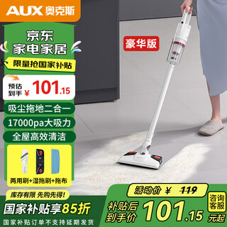 Aux home wireless suction and mopping all-in-one vacuum cleaner home handheld car-mounted large suction bed mite removal pet small multi-purpose dust remover axs-527 wired luxury version wet mopping all-in-one