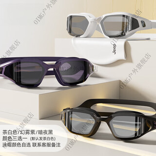 Oimg swimming goggles for women with high definition waterproof and anti-fog degree men's special swimming goggles and swimming cap set equipment diving goggles tea white/dark night black/phantom fog purple set swimming goggles + swimming cap flat light