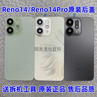 Suitable for re4 original back cover re4pro original disassembly 99 new back cover original back shell disassembly middle frame re4 original back cover mermaid ji without lenses