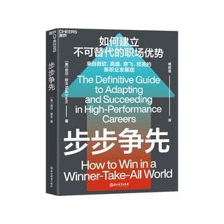 Step by step, how to establish irreplaceable advantages in the workplace, inspirational self-development in the workplace