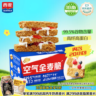 Western australia sunshine whole wheat crispy 400g oatmeal crispy oatmeal low-fat snack independent small packet cereal breakfast meal replacement