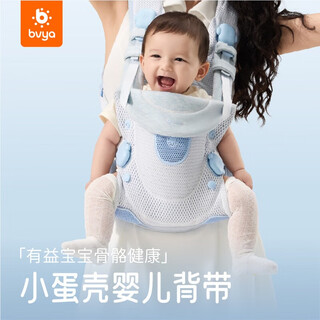 比威亚bvya 全阶段婴儿背带小蛋壳透气轻便小月龄抱带四季外出抱娃神器 小蛋壳背带-海盐云沫