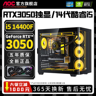 Aoc intel i5 13600kf+rtx5060ti/rtx5060/5050 desktop computer core i5 14400f+rtx4060/3060/3050 host assembly machine configured with four 10-core i5 14400f+rtx3