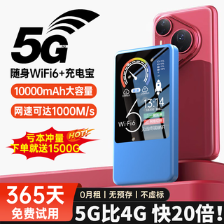 Feijin 2025 new portable wifi wall-penetrating king unlimited traffic mobile 5g national universal wireless network gigabit free pre-storage 3c power bank wifi6 portable car broadband 5g power bank-emperor edition-speed increase 17999%