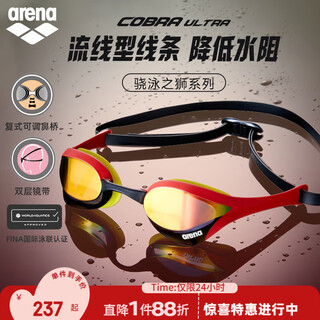 Arena swimming goggles imported racing coating anti-fog waterproof high-definition swimming goggles professional competition swimming goggles 180rdyl new
