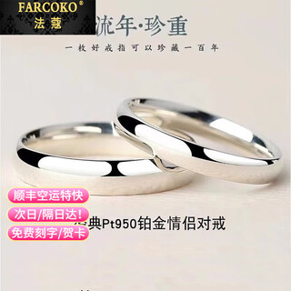 Fako platinum couple ring female pt950 platinum ring knot proposal ring valentine's day gift for girlfriend platinum model round single ring order notes