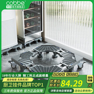 Cobbe drum washing machine base frame removable universal wheel storage rack universal refrigerator support sub-bracket shock-proof foot pads gray reinforced fixation-4 legs