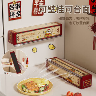 Kyodo kitchen sliding knife type cling film with cutter household food grade cling film set boxed large roll thickened without hand tearing red rich cat 1 box + 1 roll cling film refill