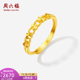 Saturday fortune gold ring women's 5g pure gold hollow bead edge live flower ring price t no. 12-2.11g