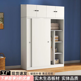 Hongxinglong all solid wood wardrobe sliding door home bedroom small apartment children's baby wardrobe sliding door storage cabinet short and simple all solid wood white (self-installed) 120 high 80 long 40 wide
