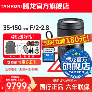 Tamron a058 35-150mm f/2-2.8 portrait scenery travel 35-150 full frame mirrorless lens 35150 nikon z mount package 3 free tamron uv filter gift pack + 24 issues of interest-free baitiao
