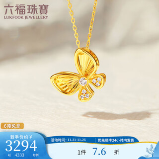 Lukfook jewelry 18k gold butterfly diamond necklace set chain gift badskn0002y total weight 2.87 grams