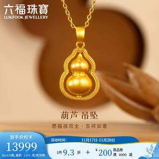 Lukfook jewelry fuman heirloom pure gold gourd gold pendant pendant without necklace price approximately 10.89g