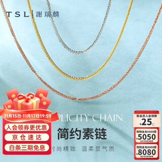 Xie ruilin (tsl) 18k gold necklace platinum gold rose gold color gold chopard chain af185 k red