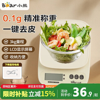 Bear electronic scale household kitchen scale baking gram scale small high-precision weighing gram weight scale food scale rechargeable model
