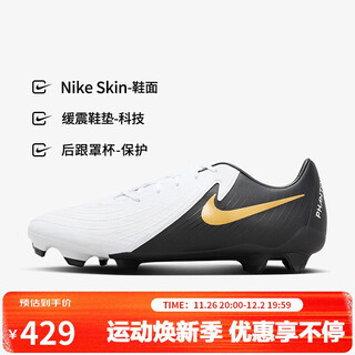 Nike nike men's football shoes ansha gx 2 fg/mg mixed nail sports shoes fd6723-100 black and white/gold 40.5