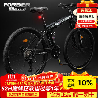 Permanent children's folding mountain bike bicycle men's and women's junior high school student youth bicycle black 26 inch 24 speed