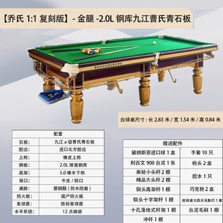 Gold legs, silver legs, qiao style billiard table, steel warehouse, standard billiard hall, home chinese style black eight luxury billiard table, 9 feet, imitation qiao's 1.1 replica version, 2.0 fierce steel, silver legs