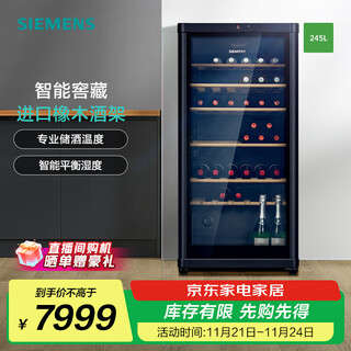 Siemens 245l wine cabinet 72 bottles red wine cabinet home wine cabinet constant temperature refrigeration imported oak wine rack computer temperature control kw3svb6tsc