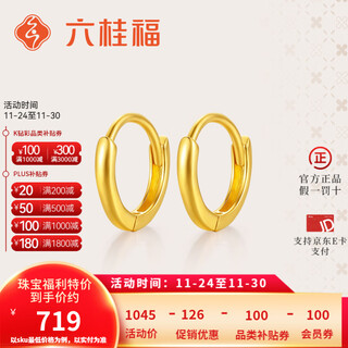 Liuguifu jewelry christmas gift yellow 18k gold earrings women's geometric hoop earrings colorful gold birthday gift to my girlfriend about 0.55g