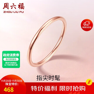 Saturday fortune 18k gold ring for women, plain gold ring, birthday gift, glossy (single), size 10
