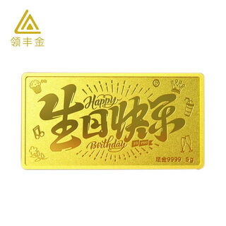 Ling feng gold happy birthday gold bar pure gold 9999 gold for girlfriend or friend 1g without gift box