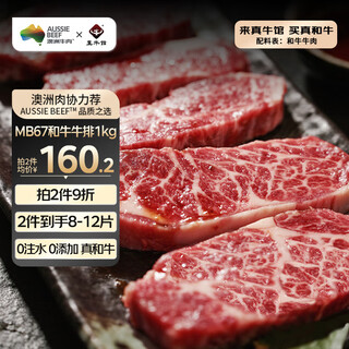 Real beef house australian wagyu mb67 original cut steak 1kg grain fed snow beef fresh steak real original cut